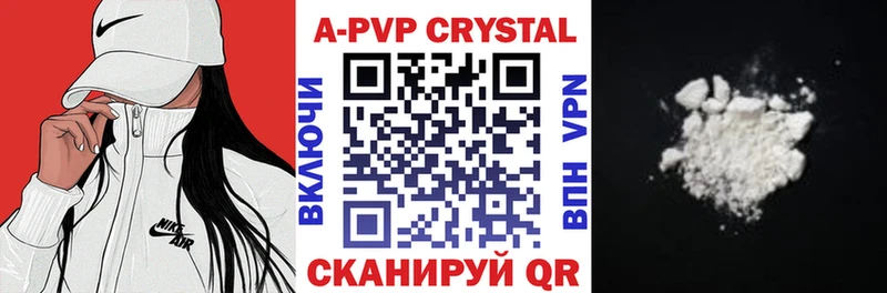Alpha-PVP крисы CK Старица