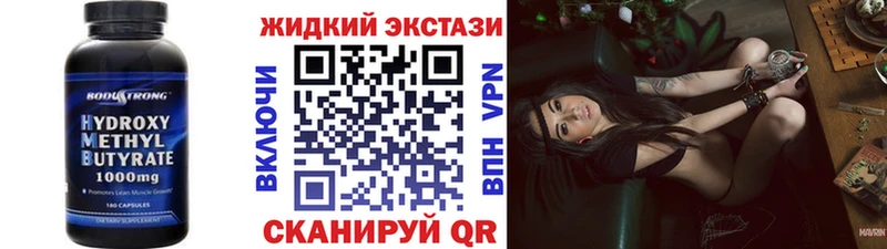 БУТИРАТ GHB  KRAKEN ССЫЛКА  Старица 
