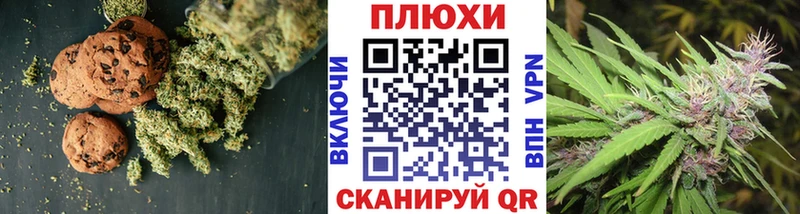 Canna-Cookies конопля  наркота  Старица 
