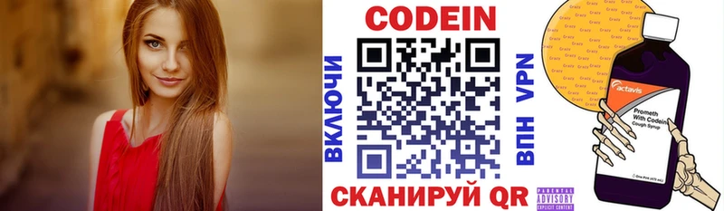 Codein Purple Drank  Старица 