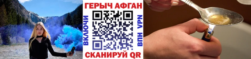 ГЕРОИН Афган Старица
