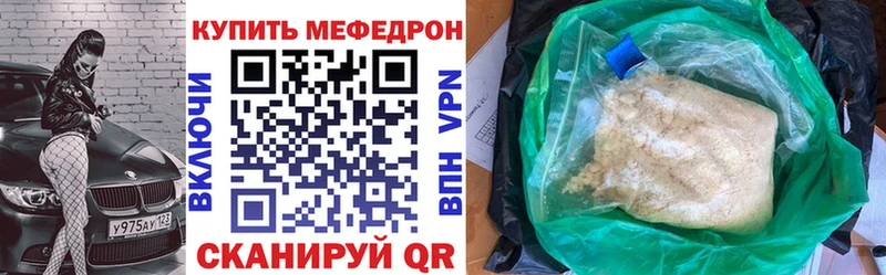 Мефедрон кристаллы купить наркоту kraken Старица