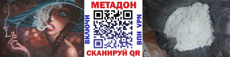 Метадон VHQ  купить   нарко площадка клад  Старица 